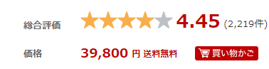 楽天みんなのレビューモットン